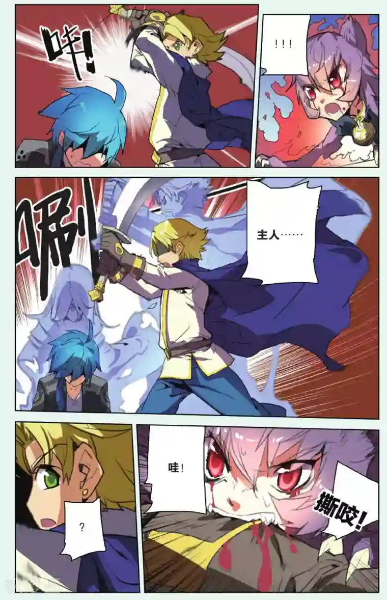 雪鹰领主第12话 绝望的滋味