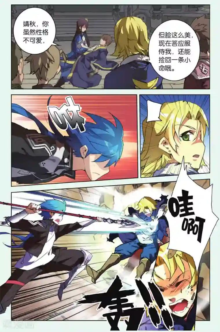 雪鹰领主第12话 绝望的滋味