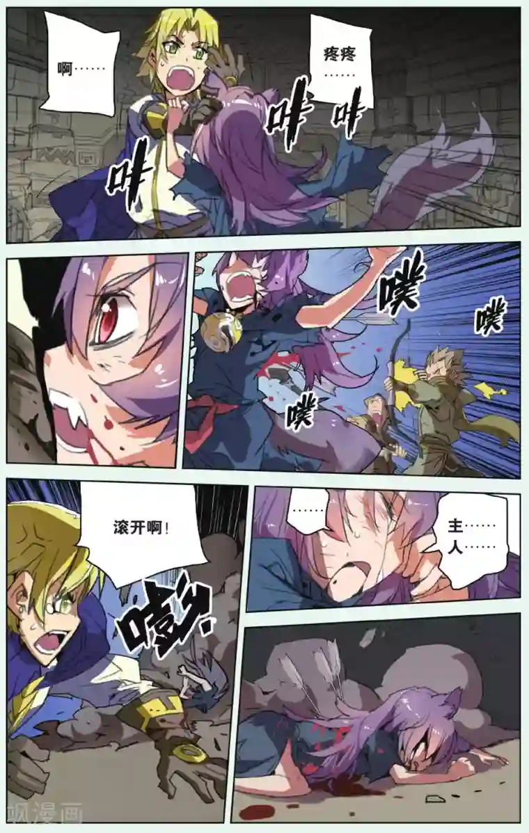 雪鹰领主第12话 绝望的滋味