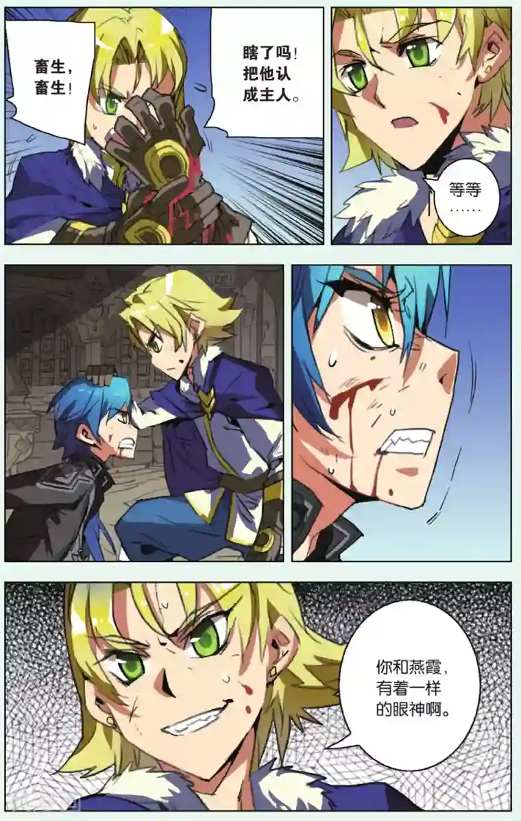 雪鹰领主第12话 绝望的滋味