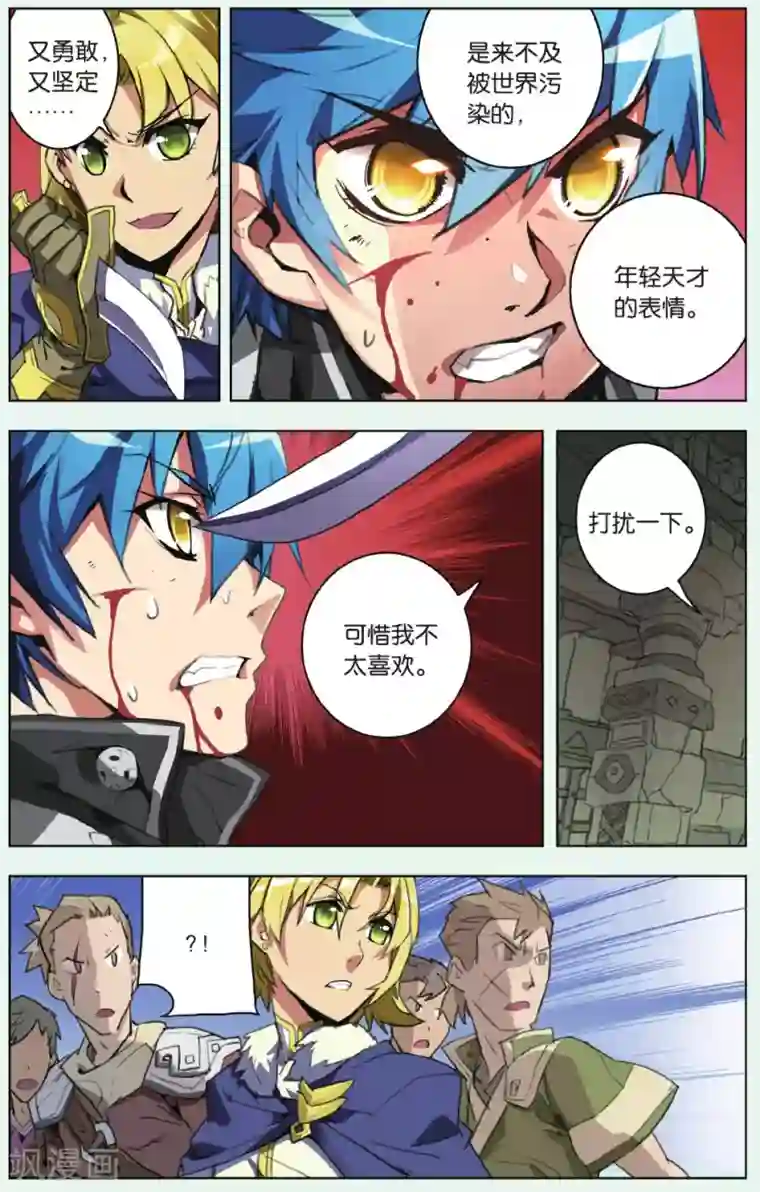 雪鹰领主第12话 绝望的滋味