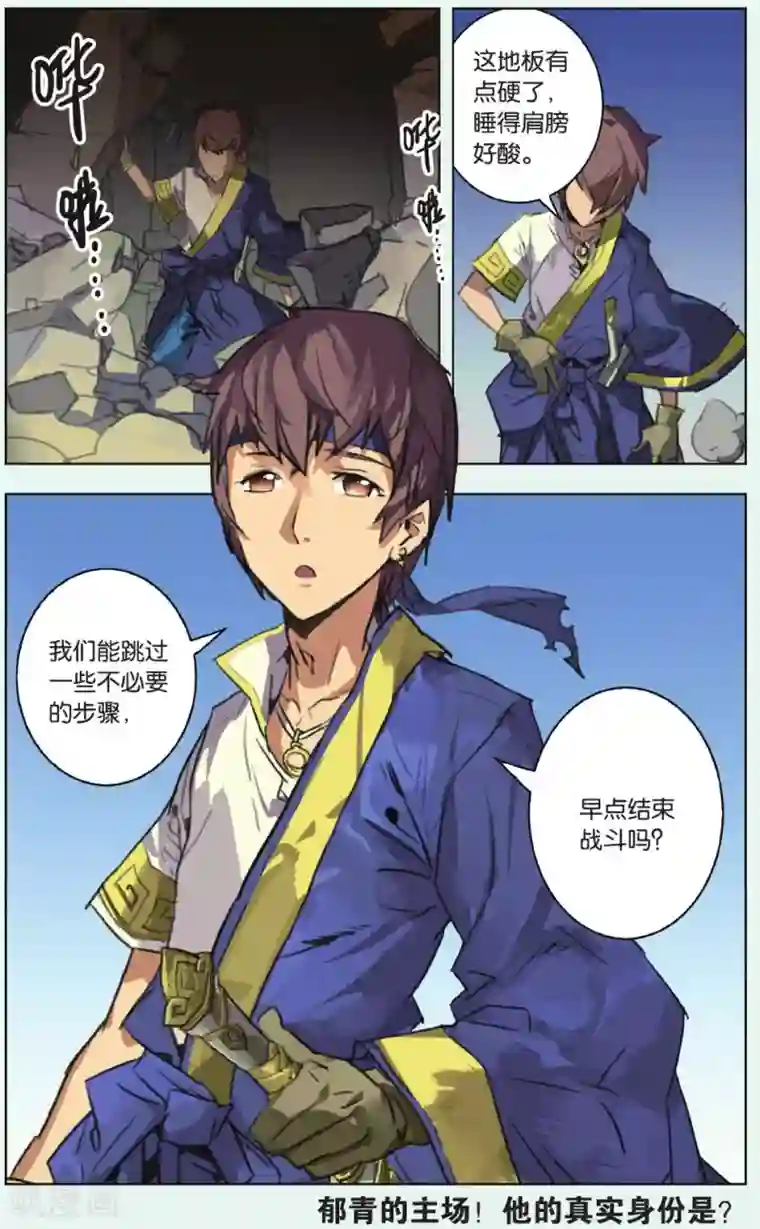 雪鹰领主第12话 绝望的滋味