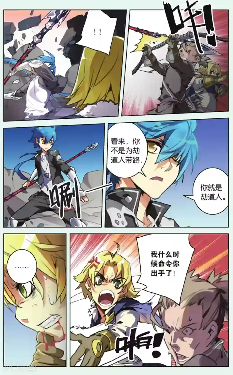 雪鹰领主第12话 绝望的滋味