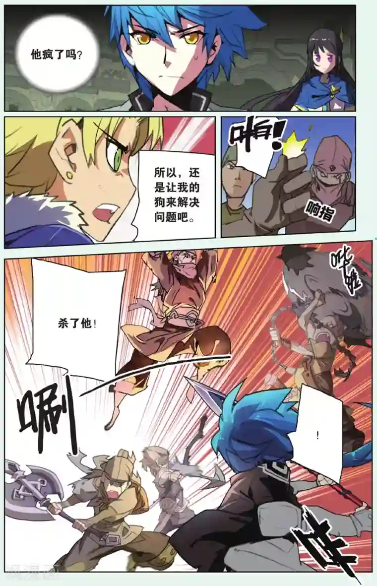 雪鹰领主第12话 绝望的滋味