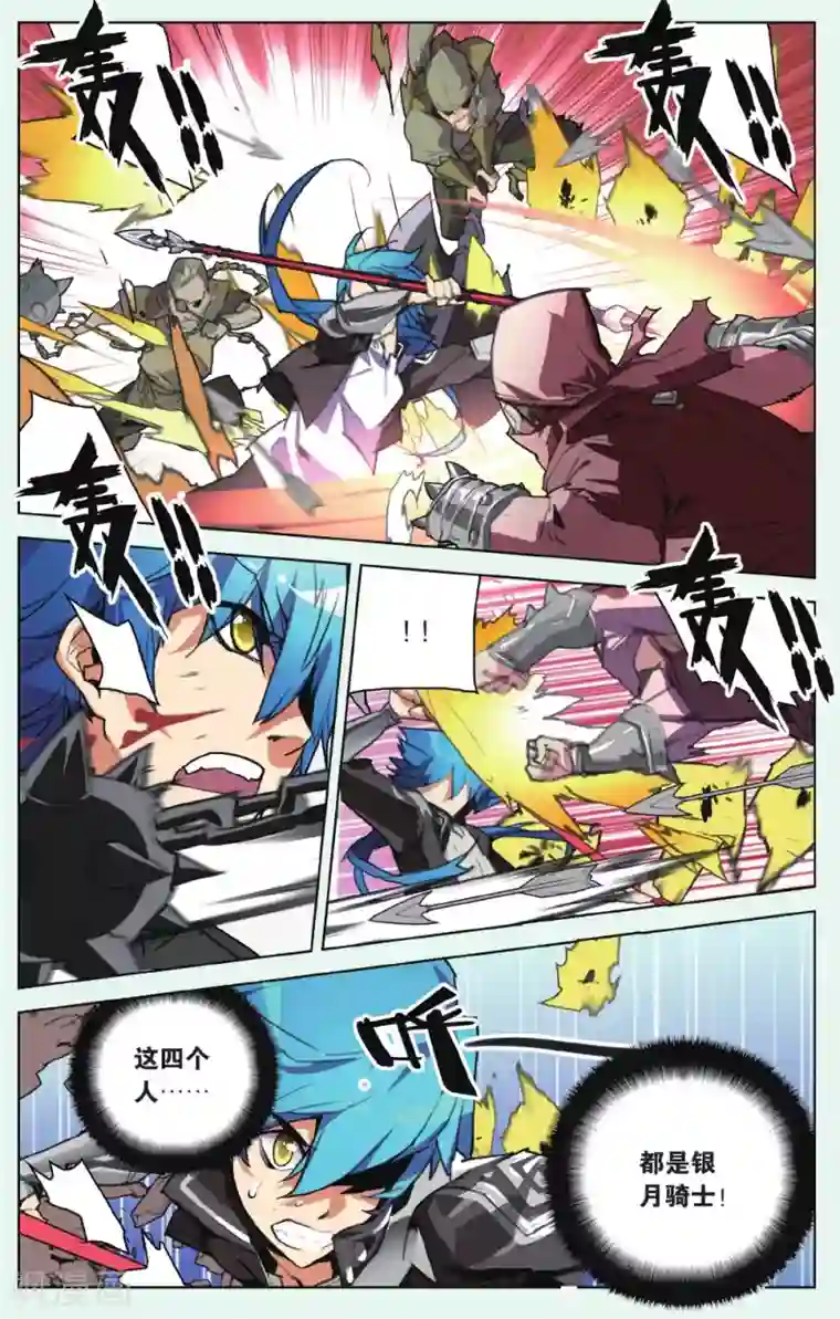 雪鹰领主第12话 绝望的滋味