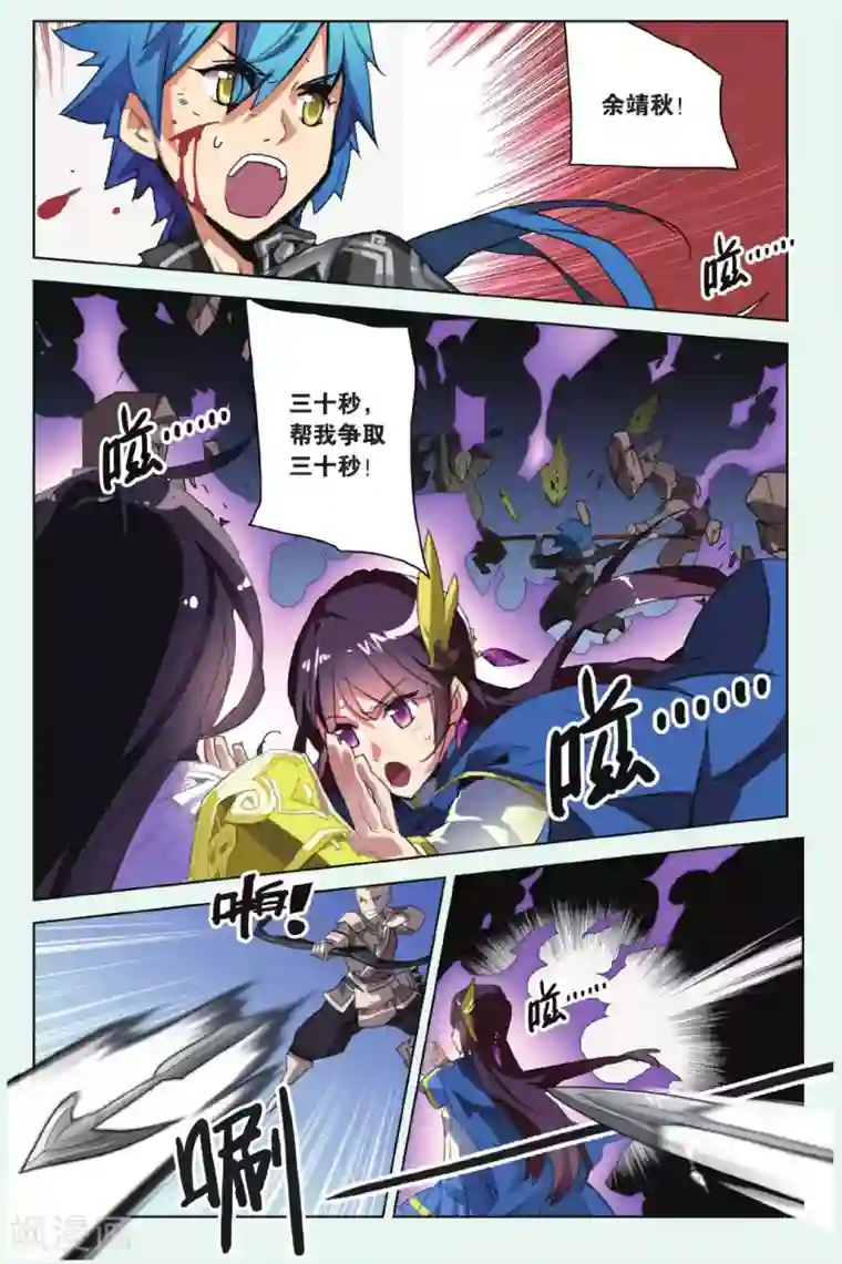 雪鹰领主第12话 绝望的滋味