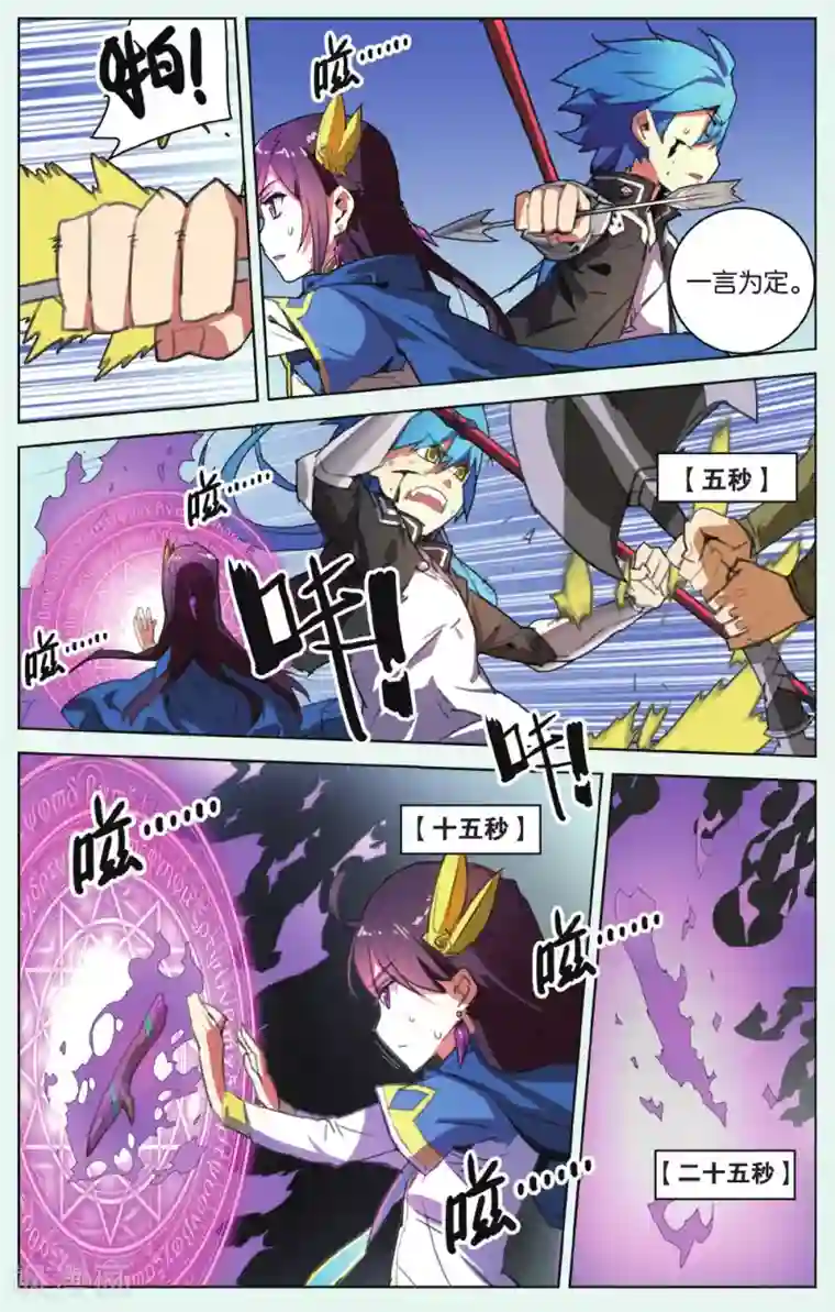 雪鹰领主第12话 绝望的滋味