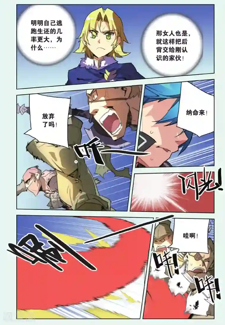 雪鹰领主第12话 绝望的滋味