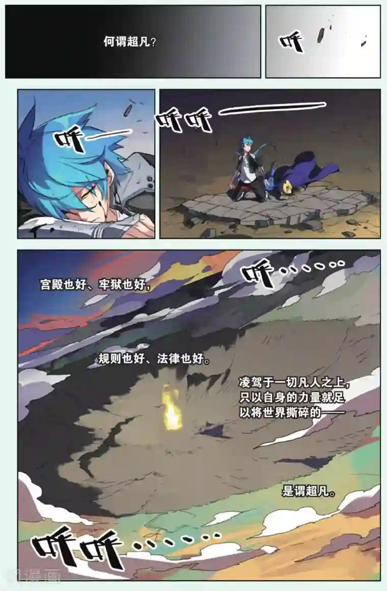 雪鹰领主第13话 起床气