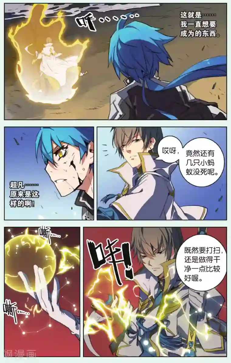 雪鹰领主第13话 起床气