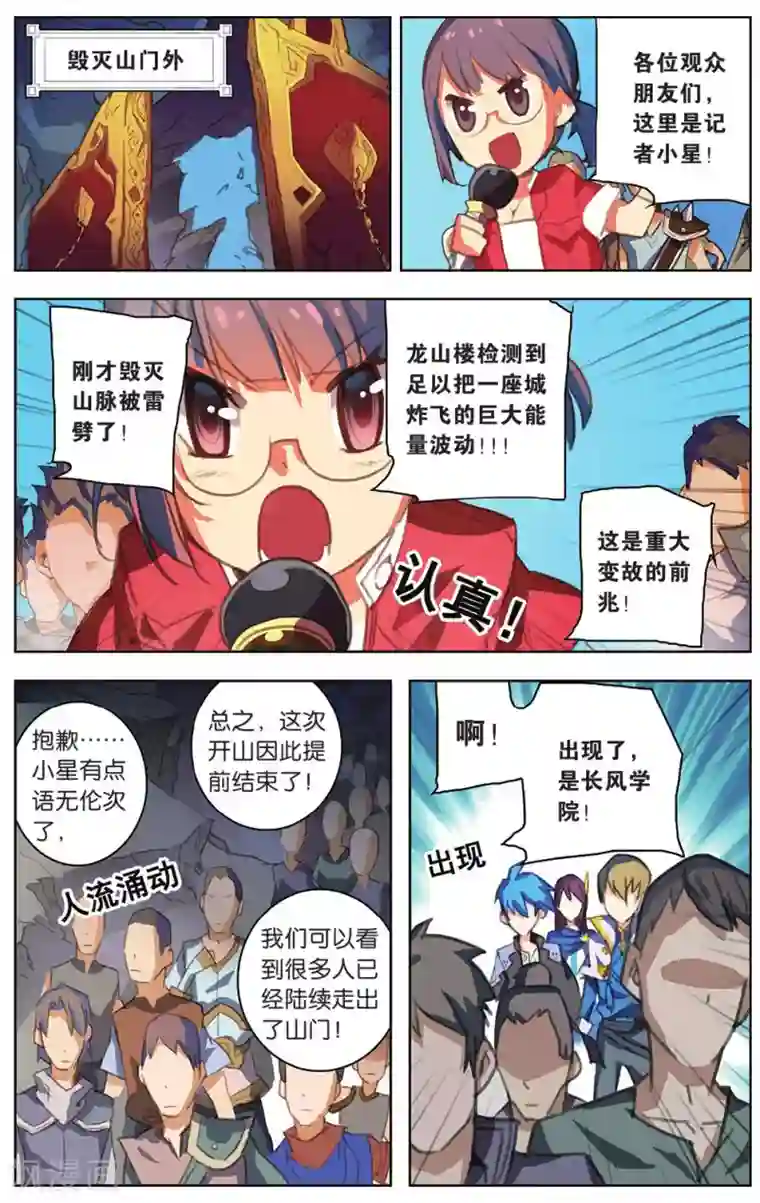 脱狱者侵犯人妻第14话 女王驾到