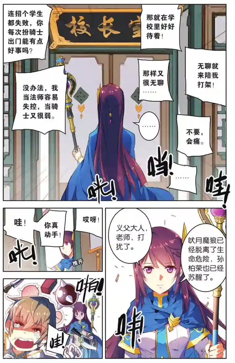 脱狱者侵犯人妻第14话 女王驾到