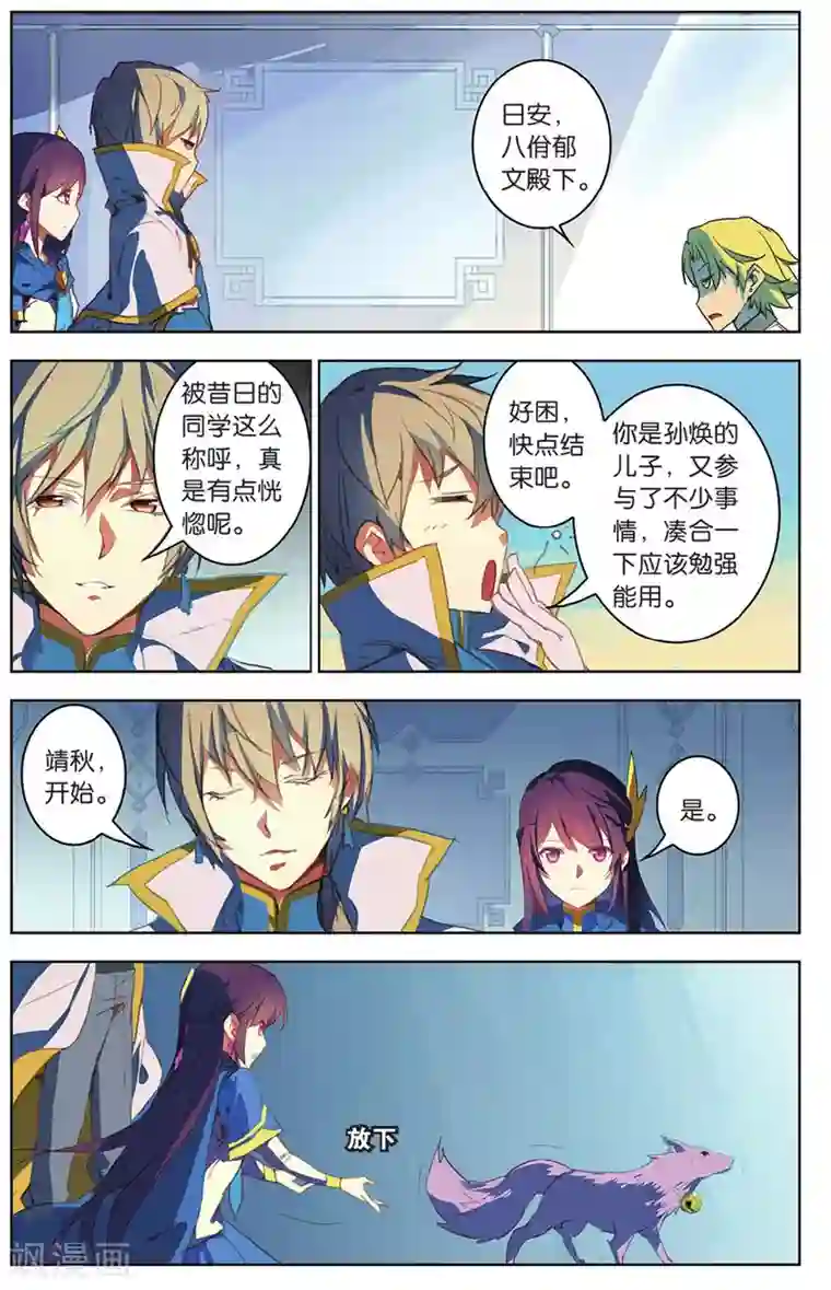 脱狱者侵犯人妻第14话 女王驾到