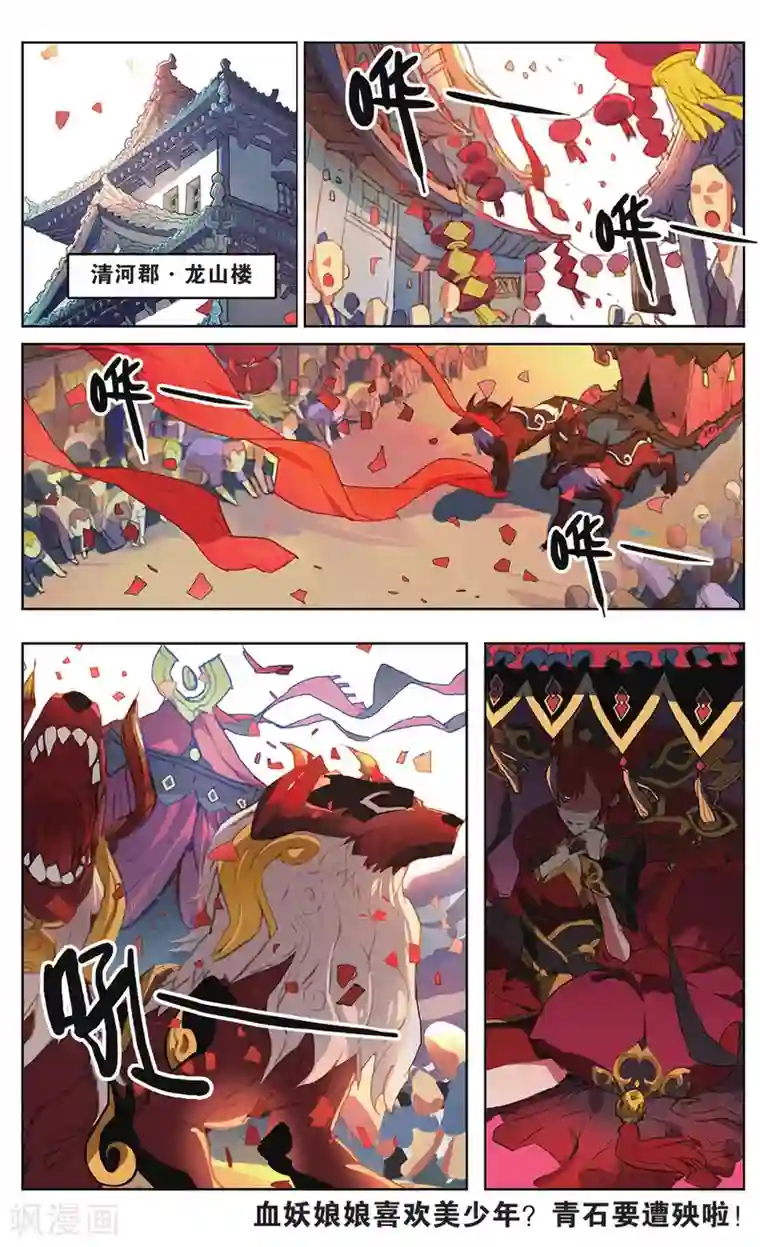 脱狱者侵犯人妻第14话 女王驾到