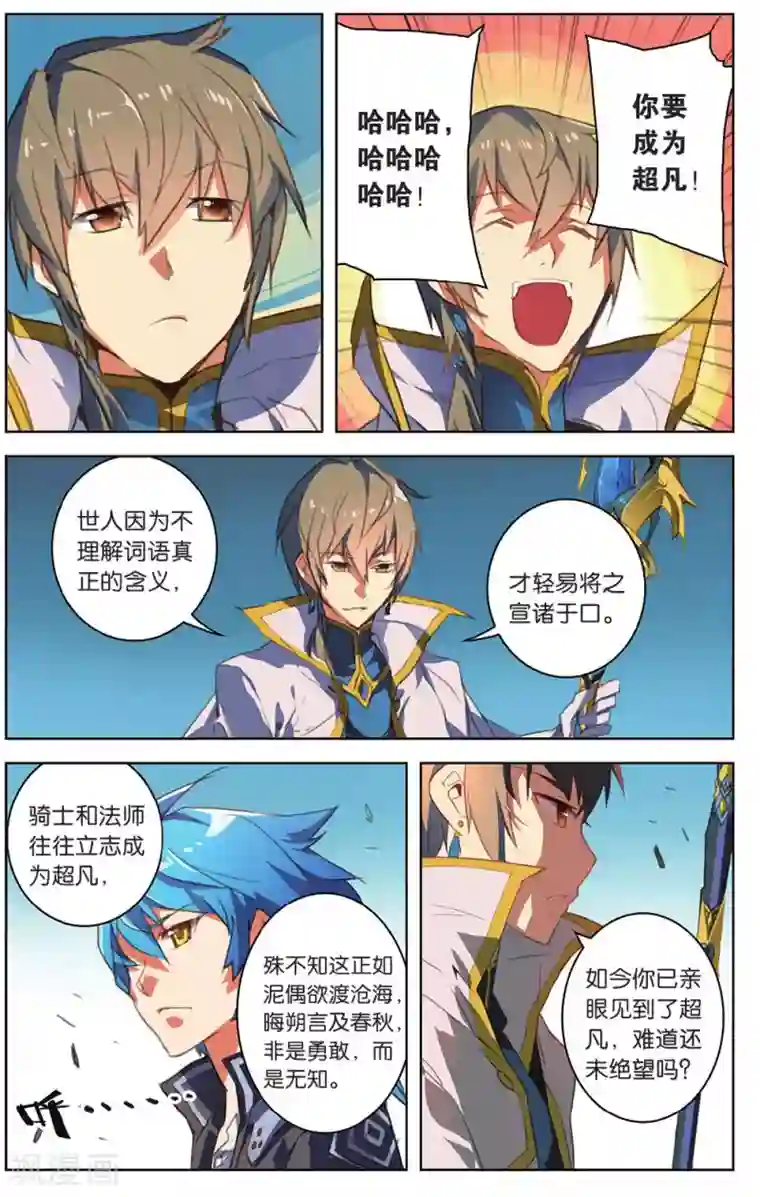 脱狱者侵犯人妻第14话 女王驾到