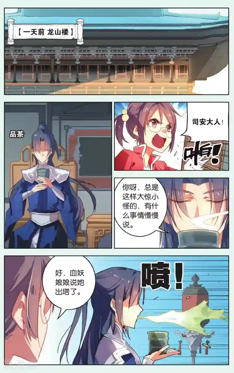 雪鹰领主第15话 天赐的礼物