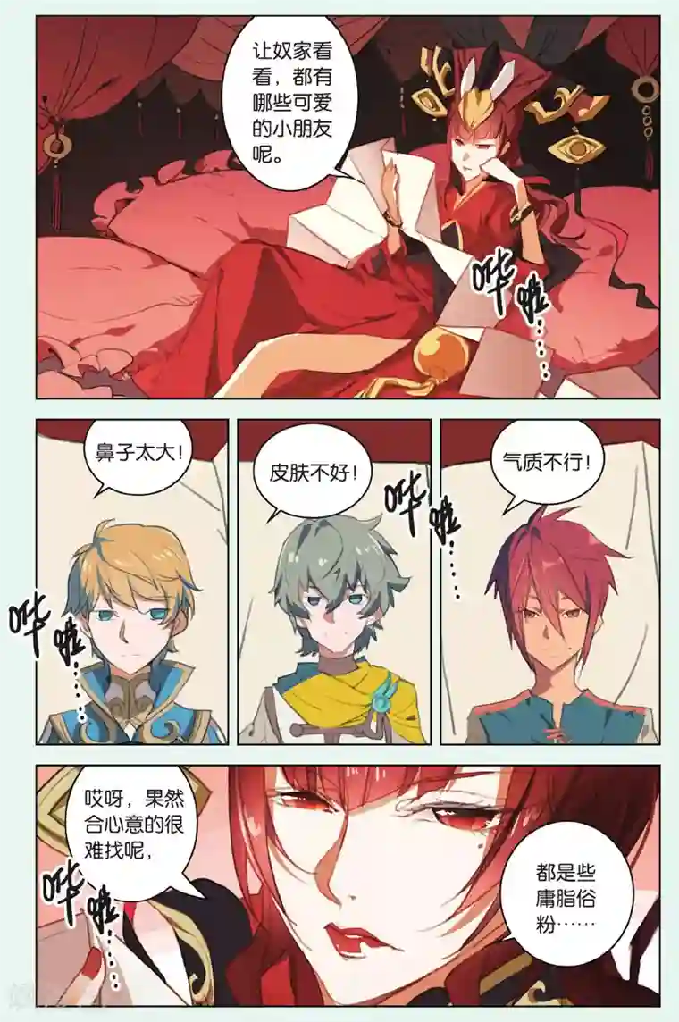 雪鹰领主第15话 天赐的礼物