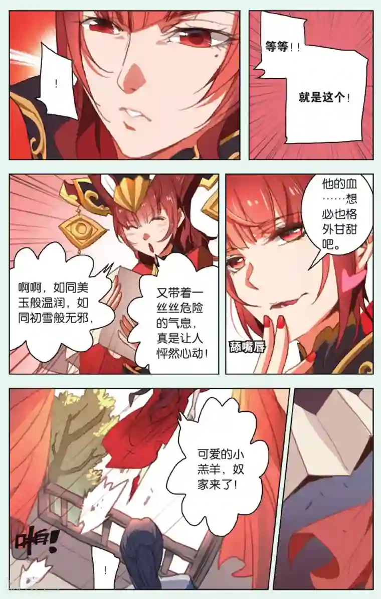 雪鹰领主第15话 天赐的礼物