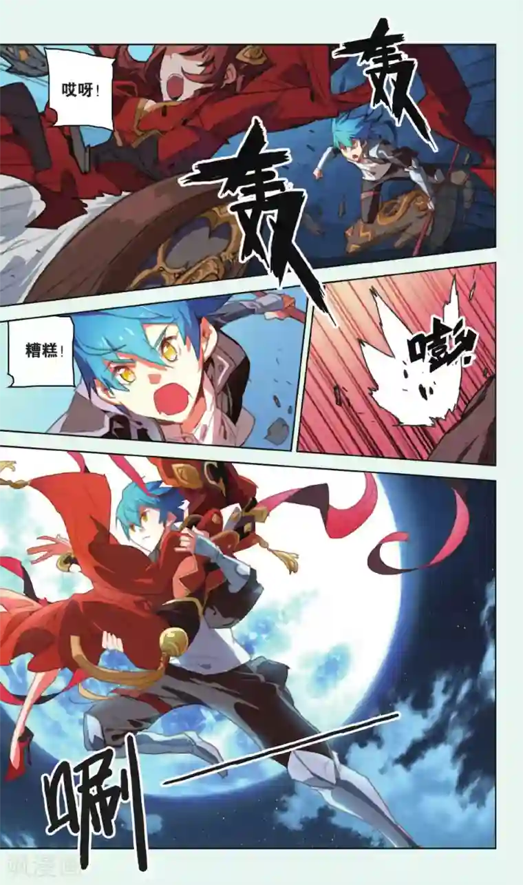 雪鹰领主第15话 天赐的礼物