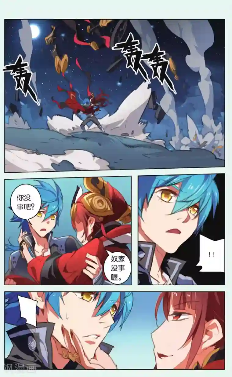 雪鹰领主第15话 天赐的礼物