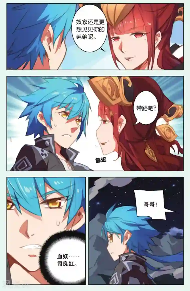 雪鹰领主第15话 天赐的礼物