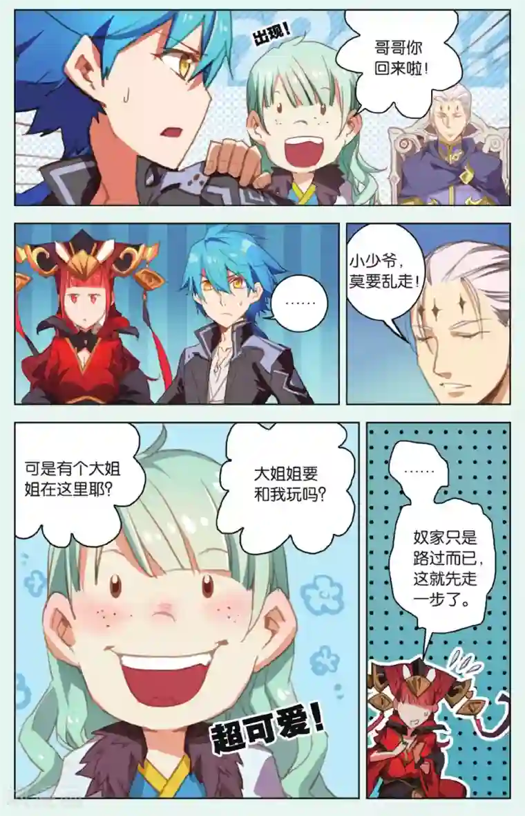 雪鹰领主第15话 天赐的礼物