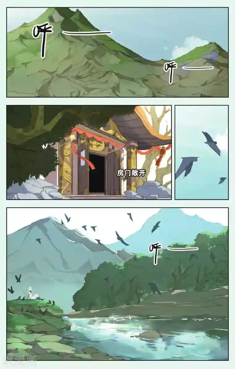 雪鹰领主第15话 天赐的礼物