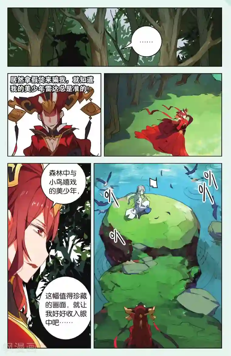 雪鹰领主第15话 天赐的礼物