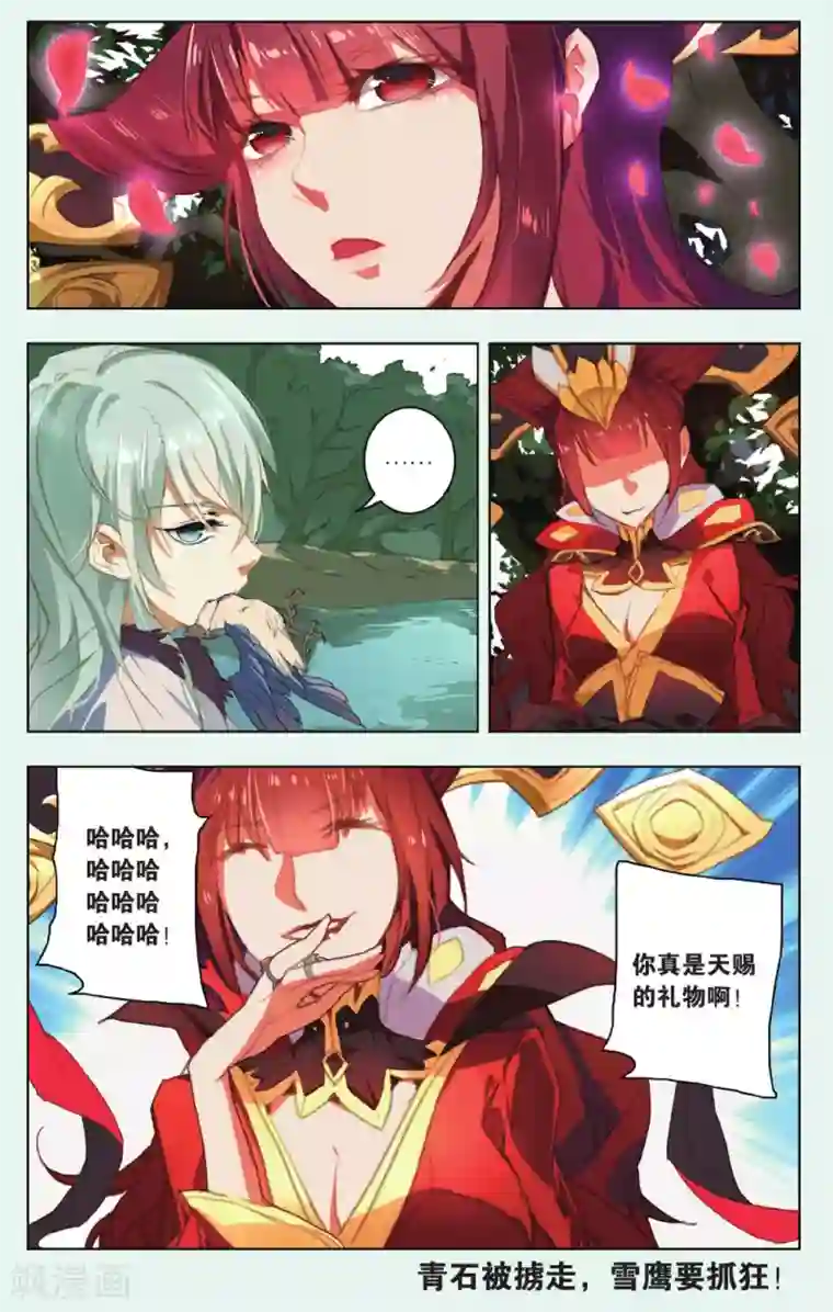雪鹰领主第15话 天赐的礼物