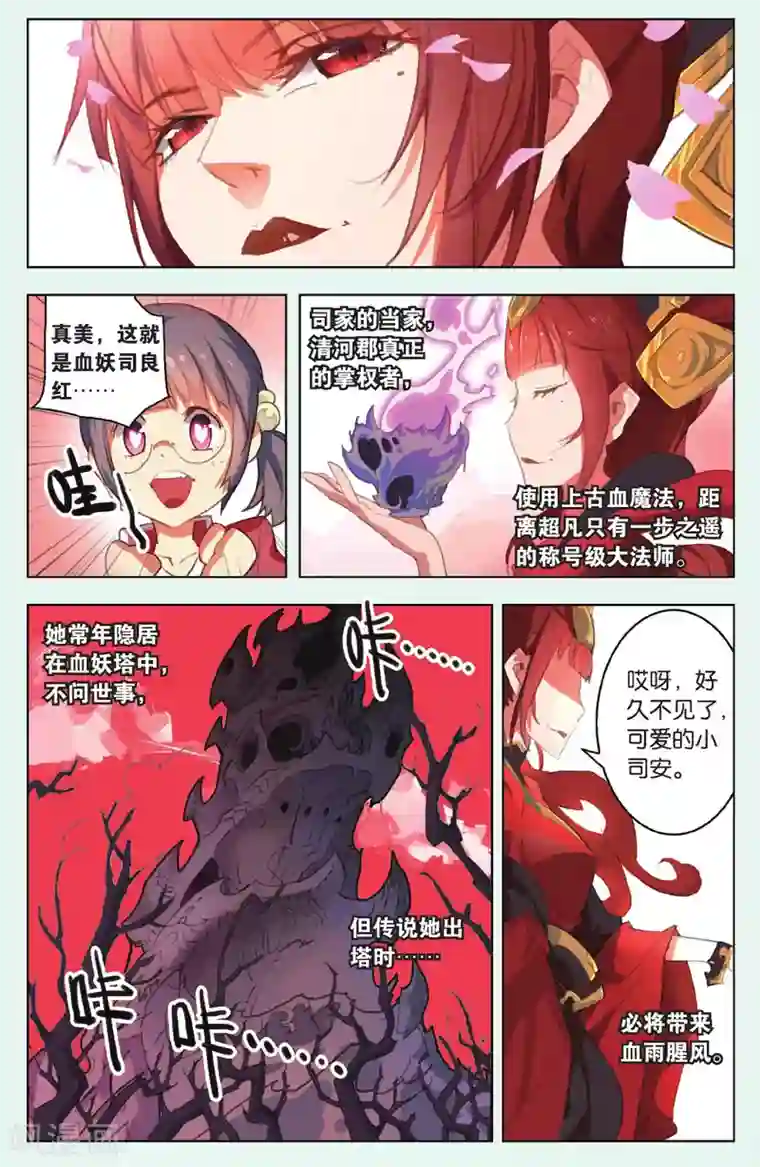 雪鹰领主第15话 天赐的礼物