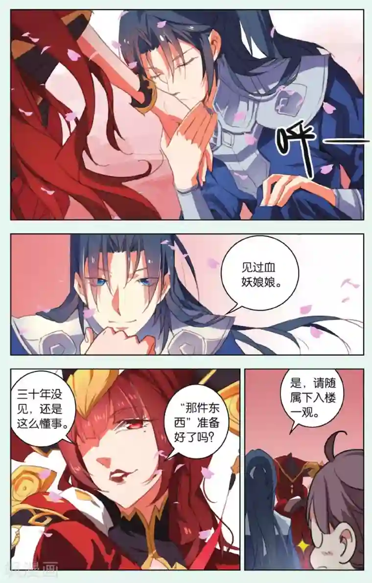 雪鹰领主第15话 天赐的礼物