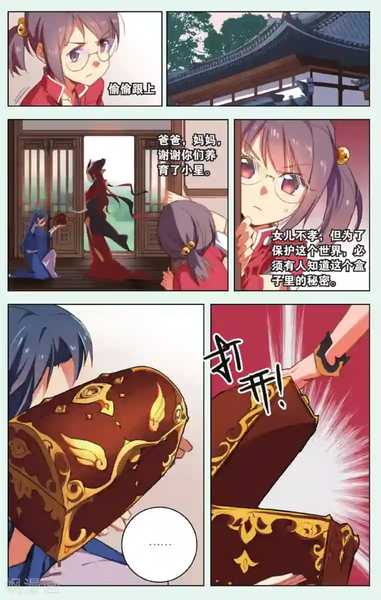 雪鹰领主第15话 天赐的礼物