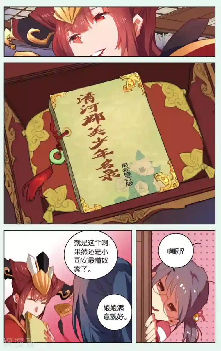 雪鹰领主第15话 天赐的礼物