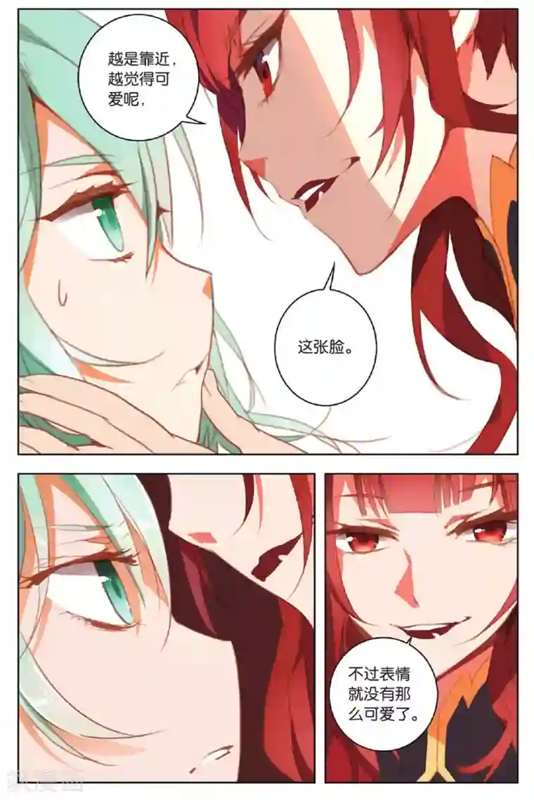 雪鹰领主第16话 饥饿之血