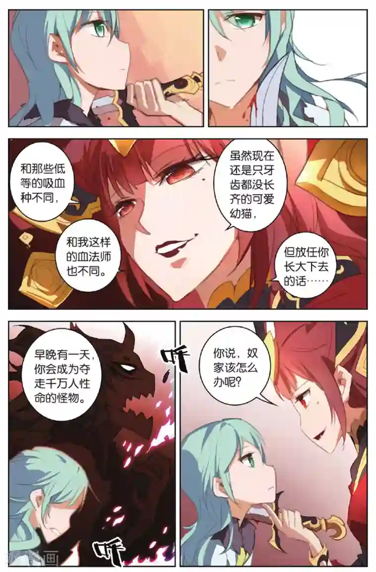 雪鹰领主第16话 饥饿之血