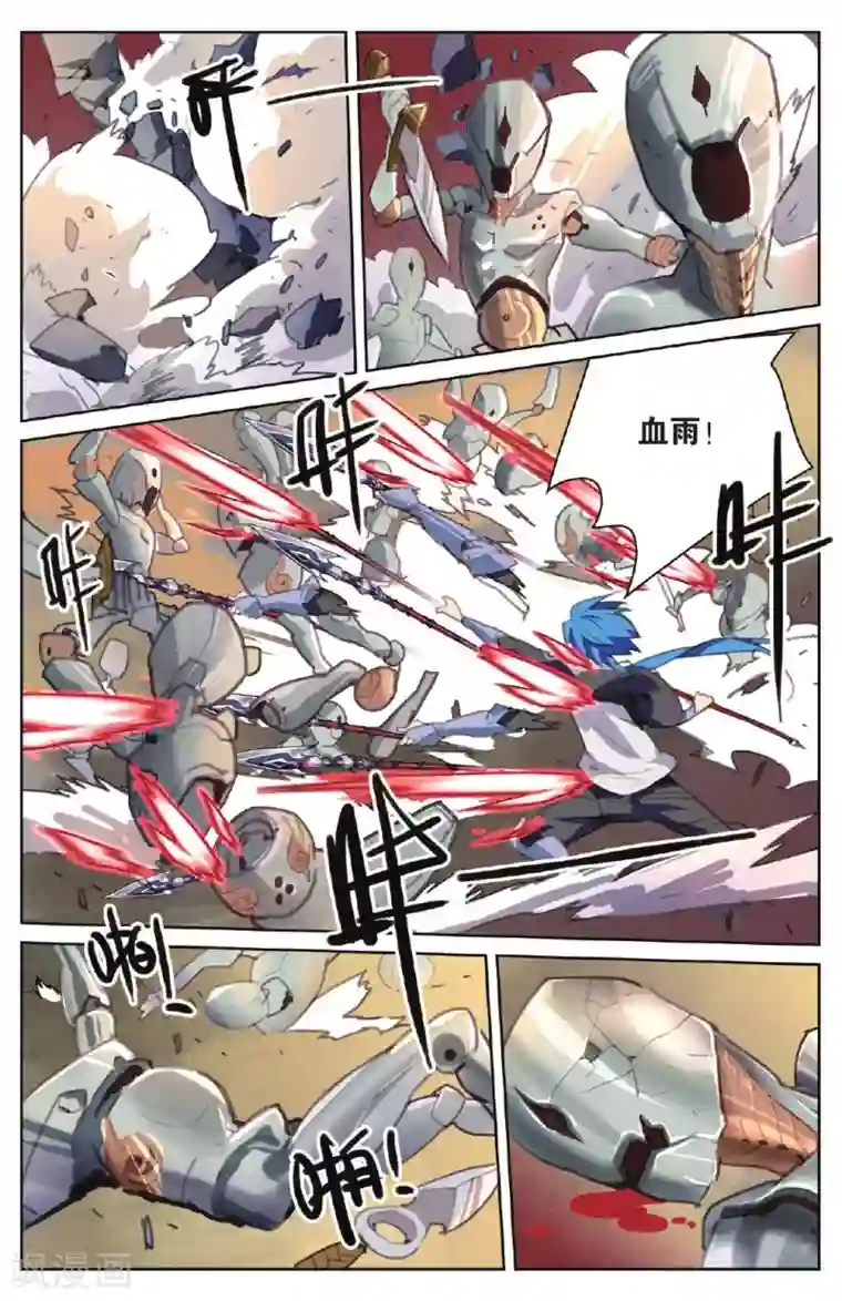 雪鹰领主第16话 饥饿之血