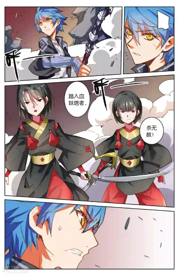 雪鹰领主第16话 饥饿之血