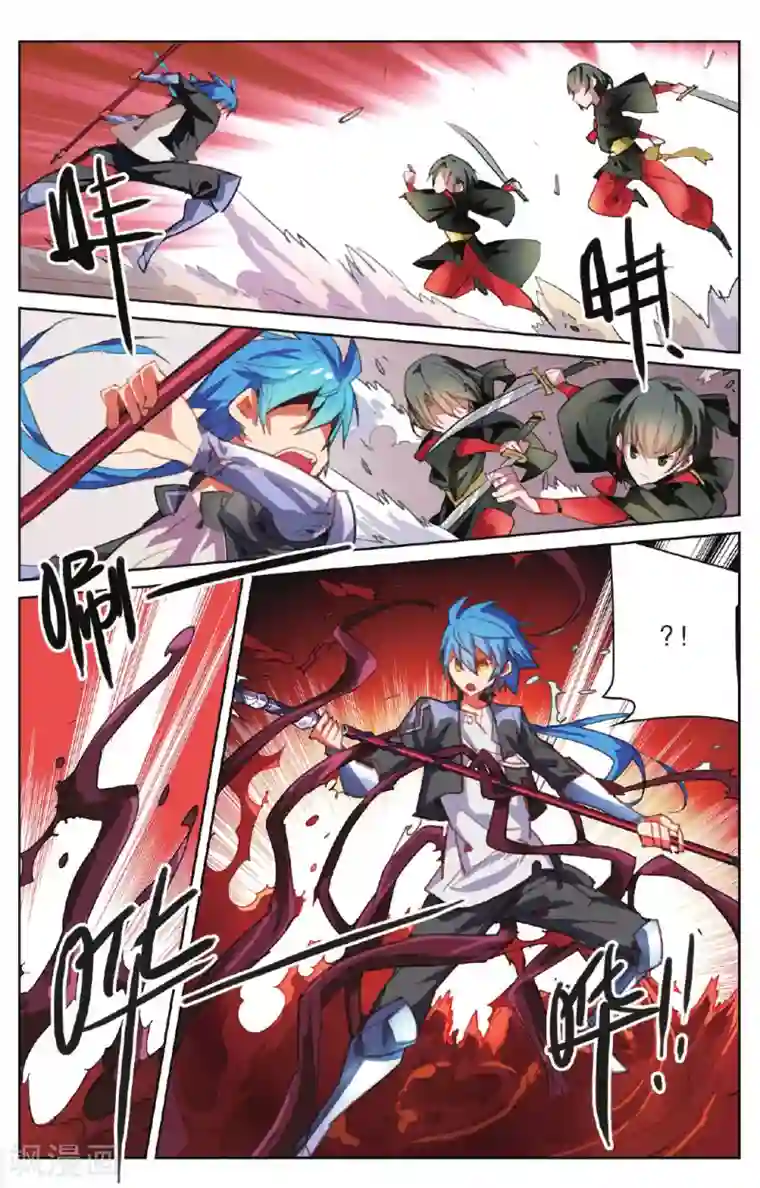 雪鹰领主第16话 饥饿之血