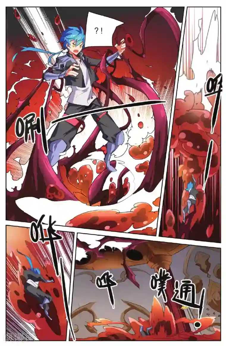 雪鹰领主第16话 饥饿之血