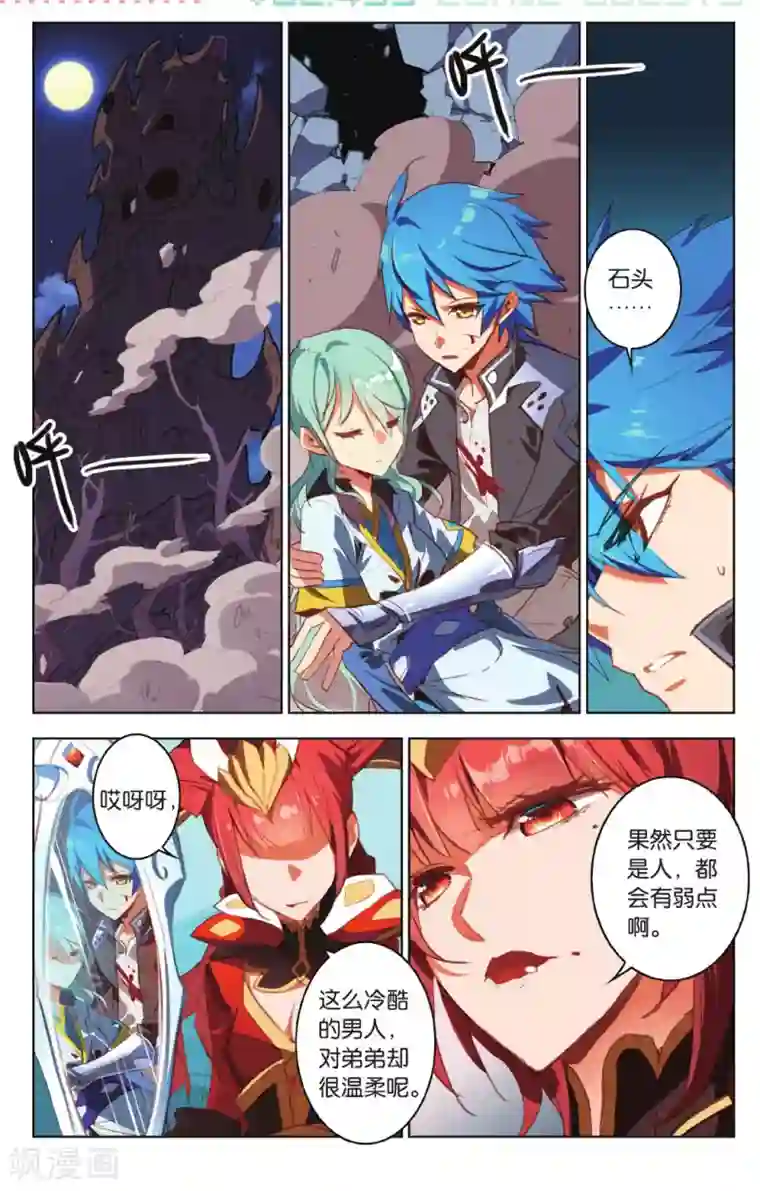 雪鹰领主第17话 汝所渴求之物