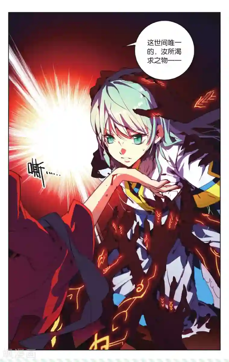 雪鹰领主第17话 汝所渴求之物