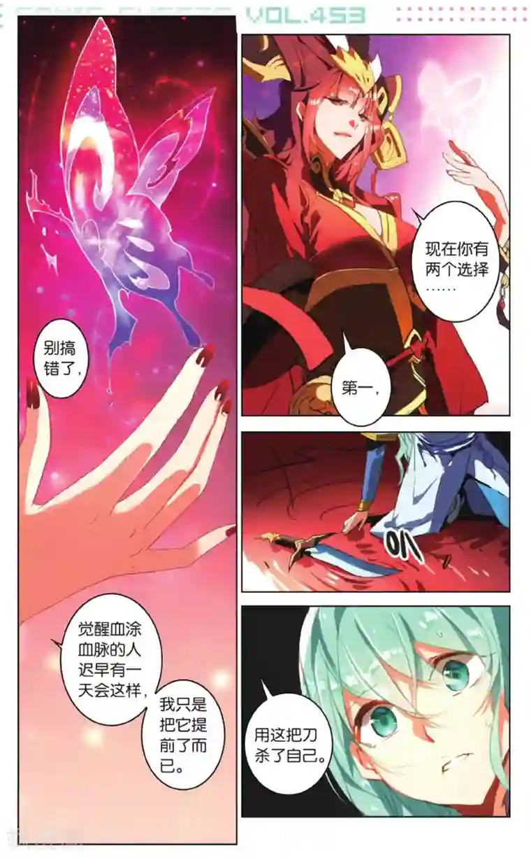 雪鹰领主第17话 汝所渴求之物