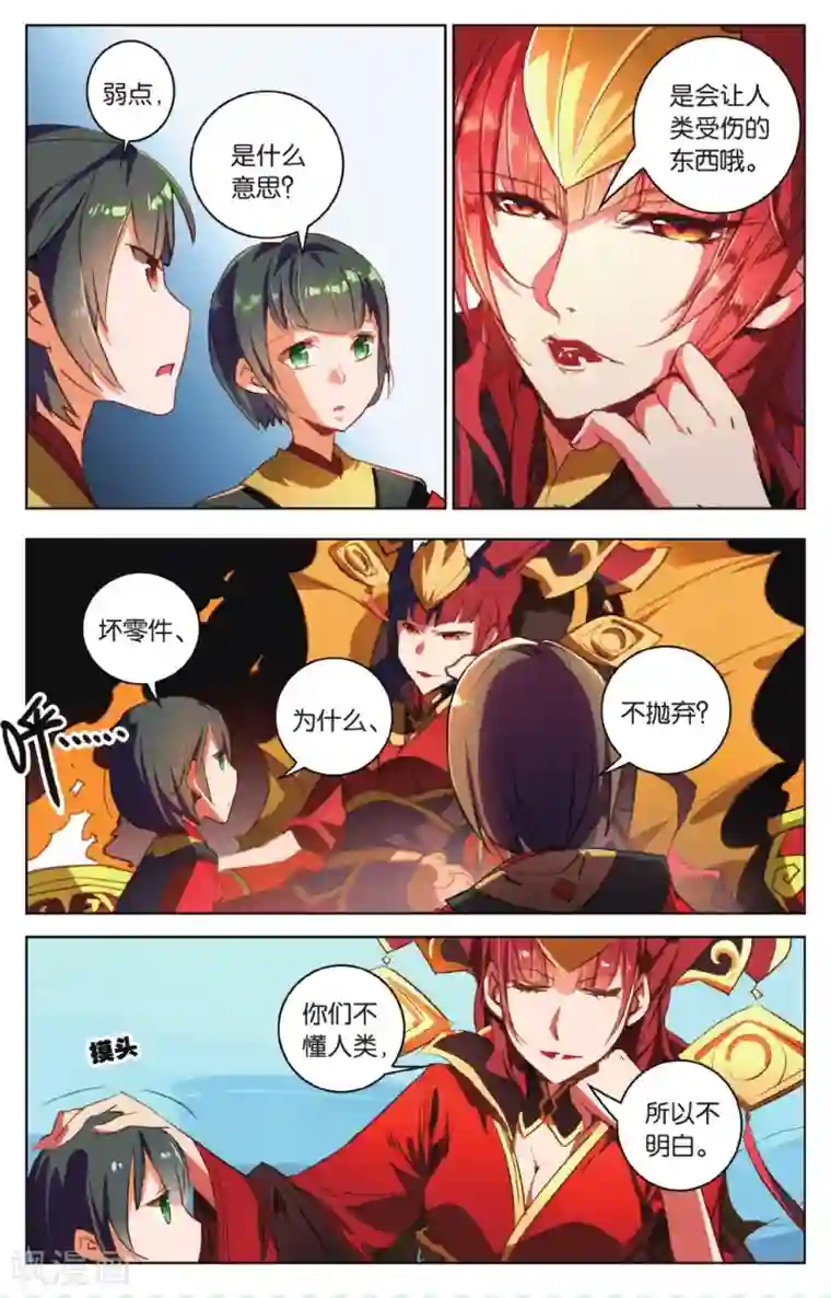 雪鹰领主第17话 汝所渴求之物