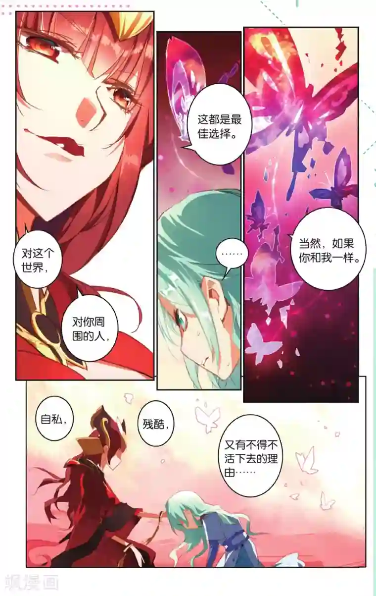 雪鹰领主第17话 汝所渴求之物