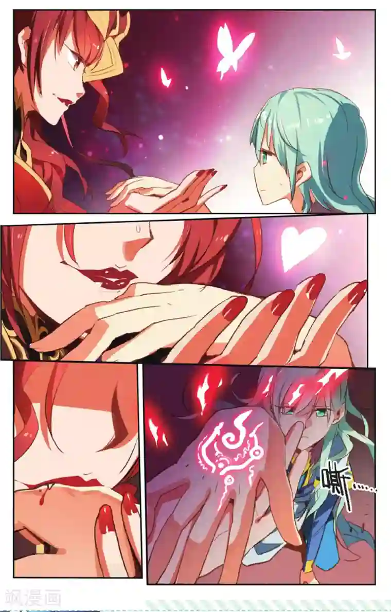 雪鹰领主第17话 汝所渴求之物