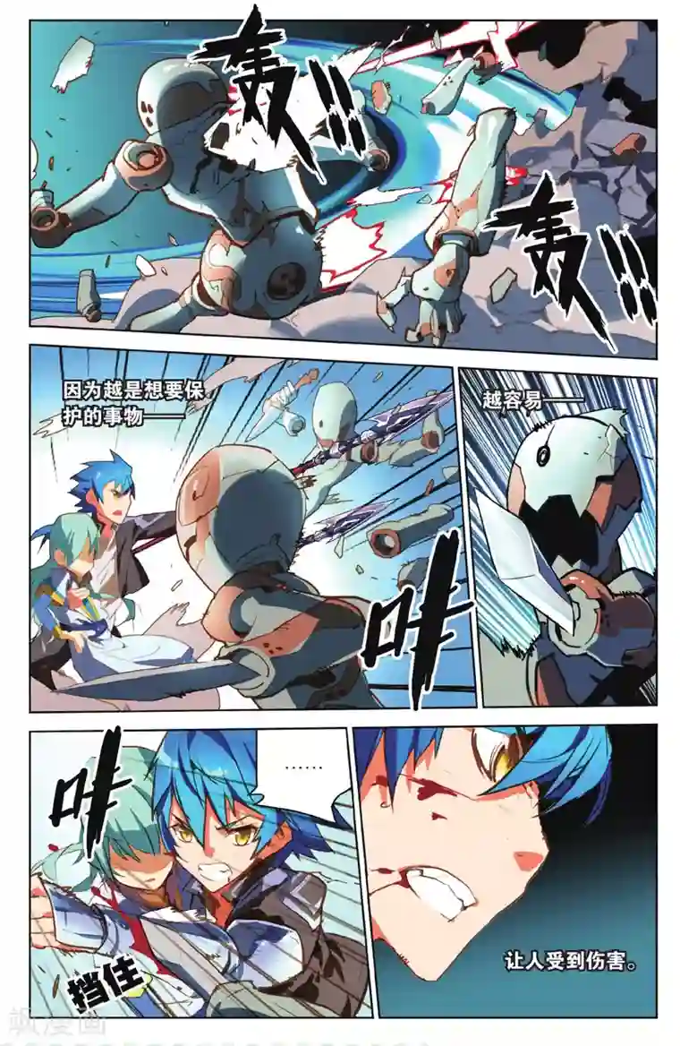 雪鹰领主第17话 汝所渴求之物