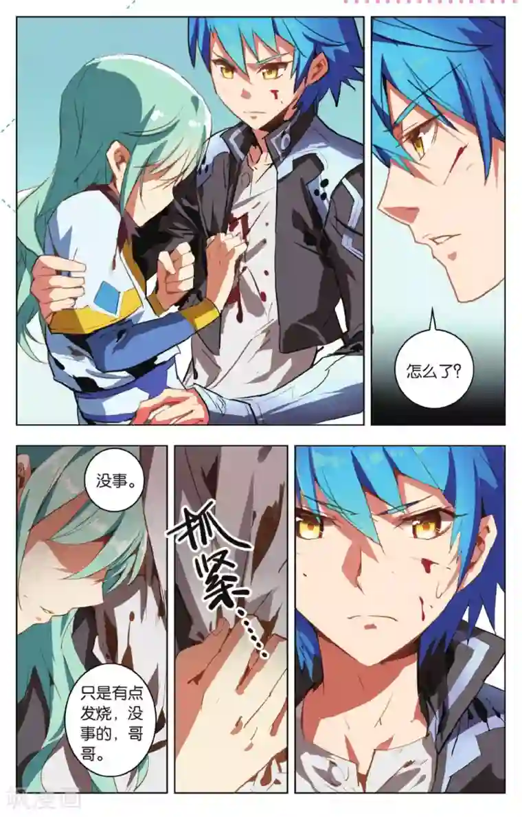 雪鹰领主第17话 汝所渴求之物