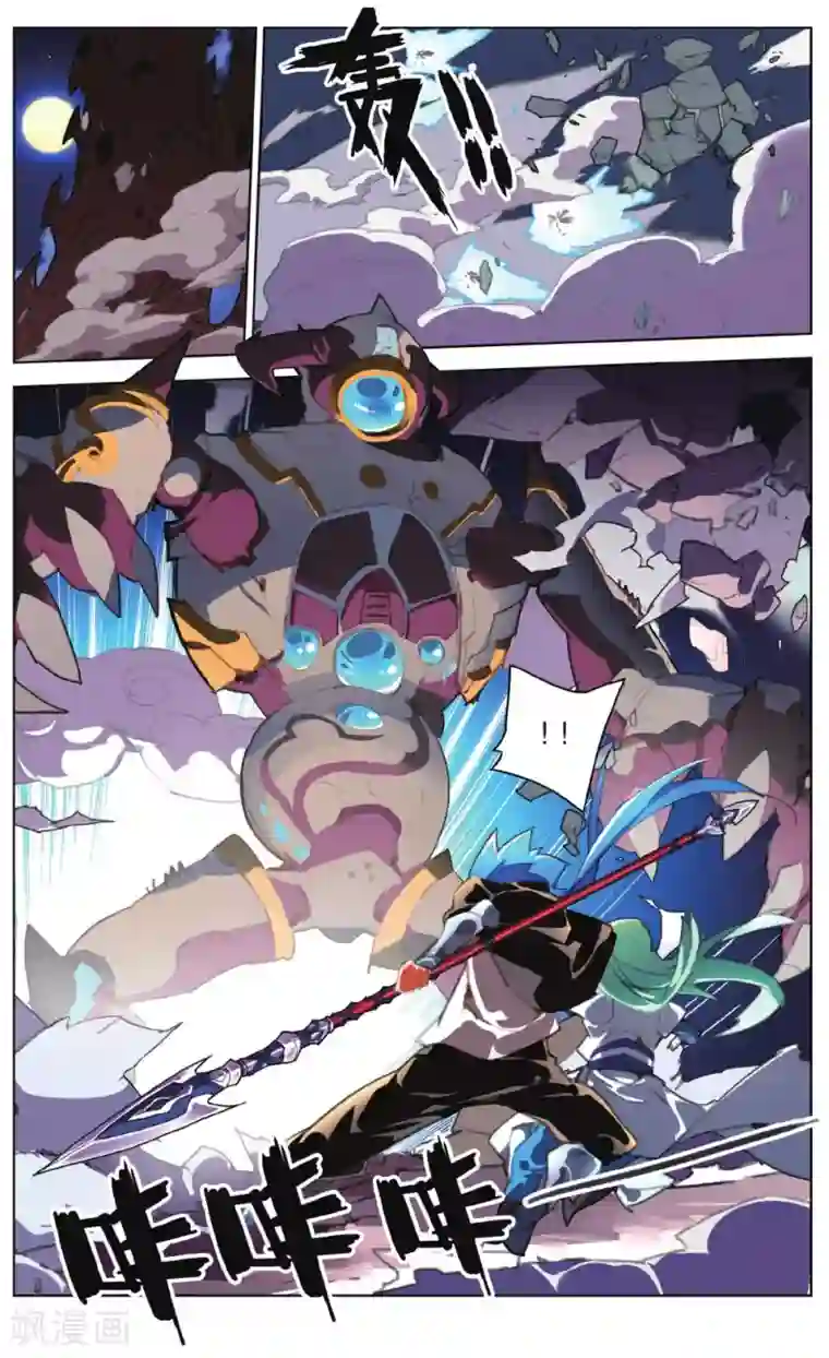 雪鹰领主第18话 幻梦