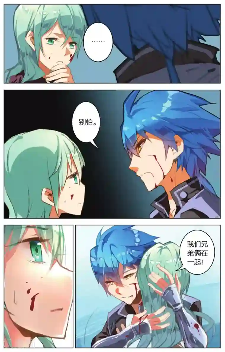 雪鹰领主第18话 幻梦