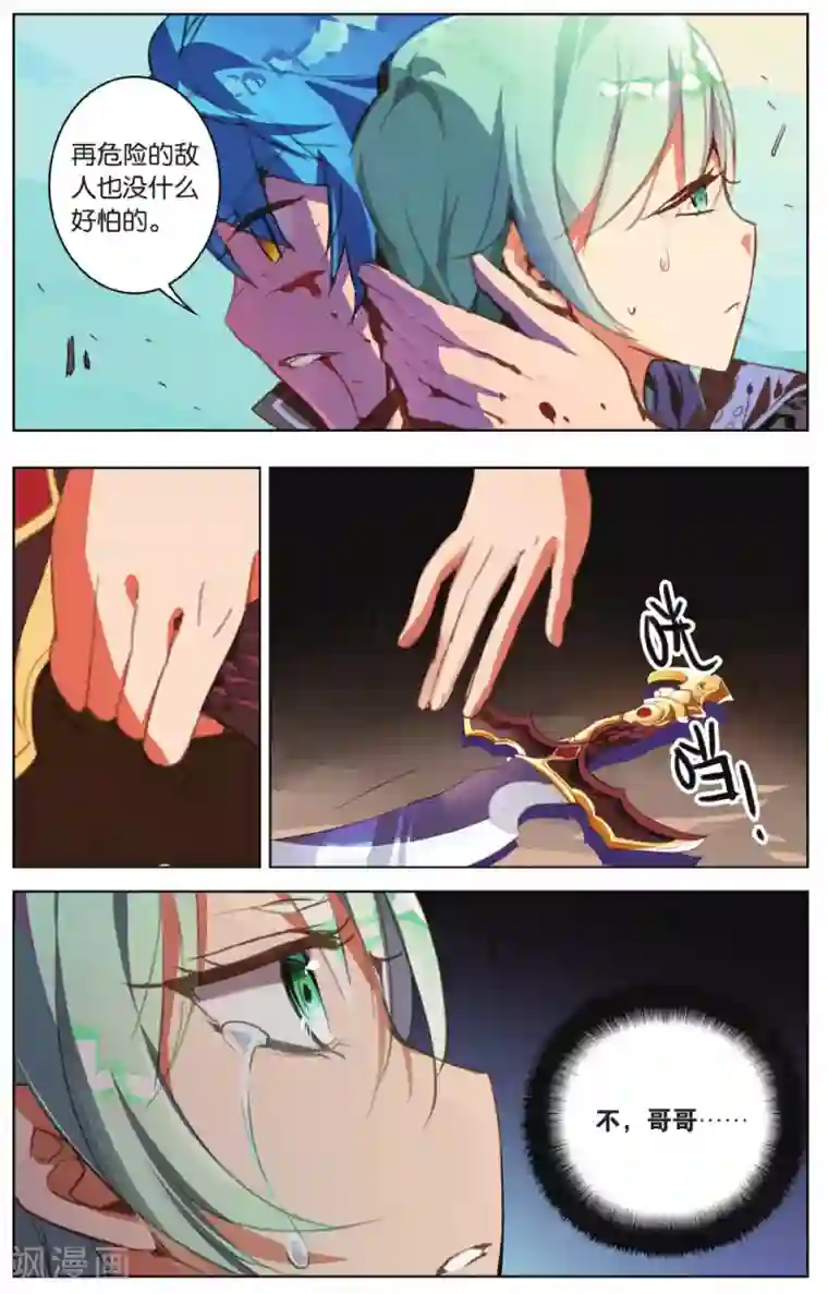 雪鹰领主第18话 幻梦